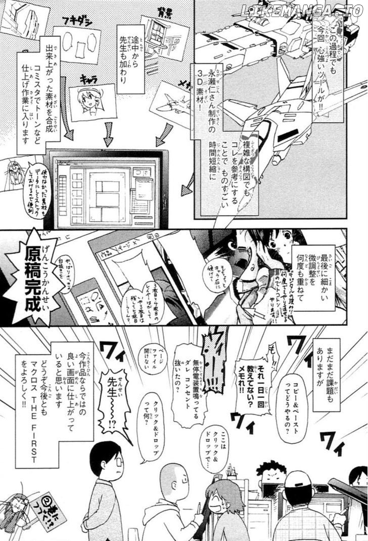 Choujikuu Yousai Macross: The First chapter 2 - page 96