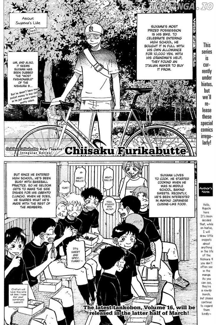 Chiisaku Furikabutte chapter 1 - page 1