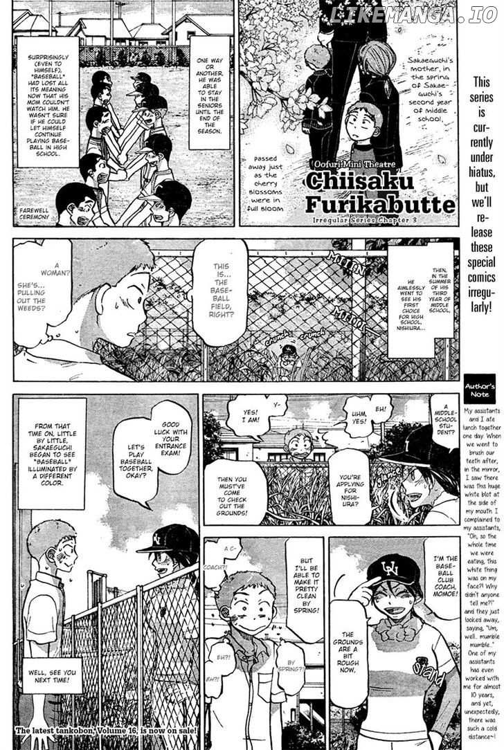 Chiisaku Furikabutte chapter 1 - page 3