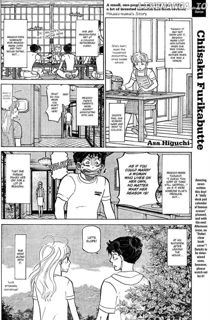 Chiisaku Furikabutte chapter 1 - page 4
