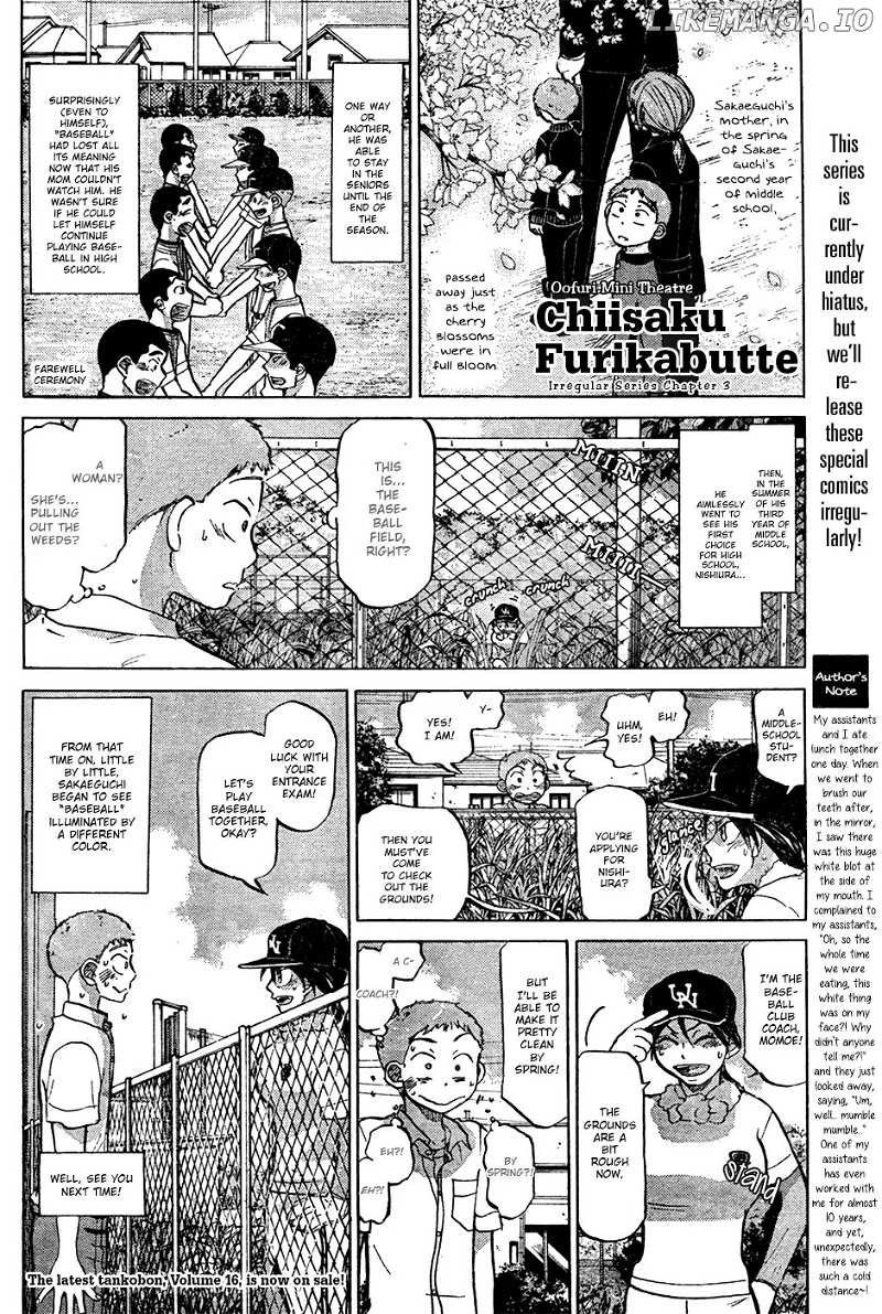 Chiisaku Furikabutte chapter 3 - page 1