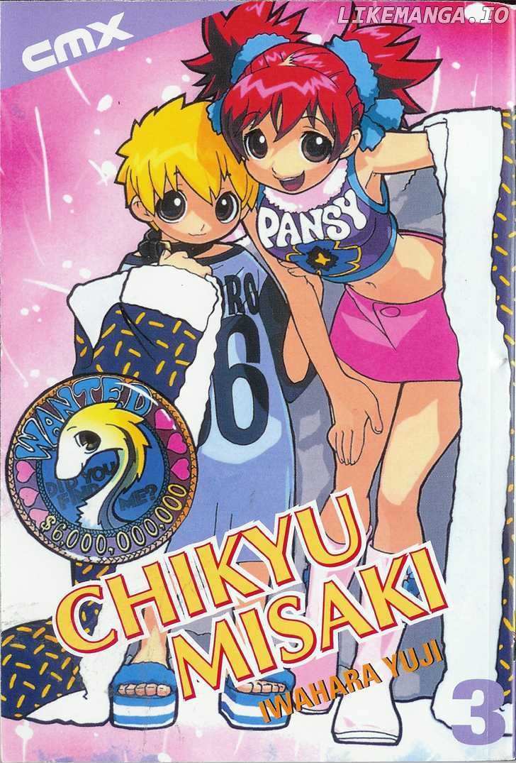 Chikyuu Misaki chapter 12 - page 1