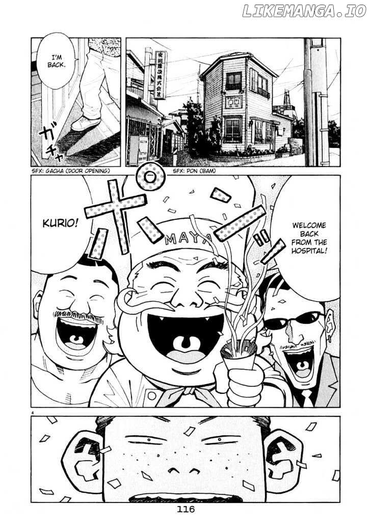 Chocolat (KUBONOUCHI Eisaku) chapter 27 - page 4
