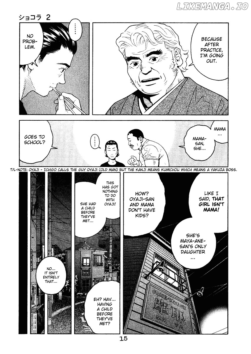 Chocolat (KUBONOUCHI Eisaku) chapter 0.2 - page 17