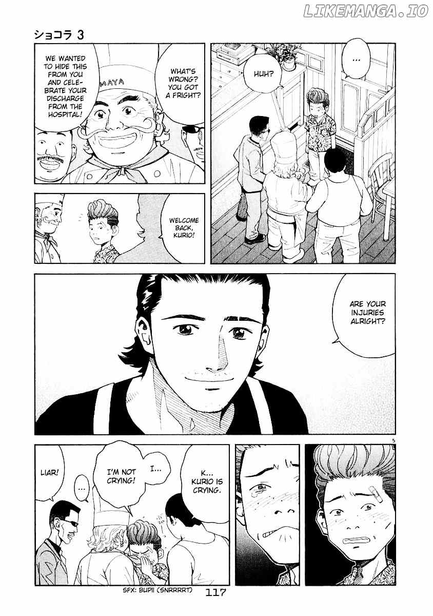 Chocolat (KUBONOUCHI Eisaku) chapter 0.3 - page 124