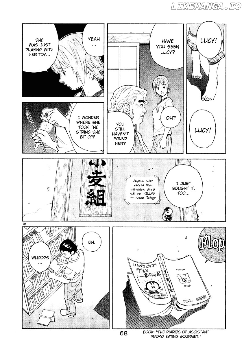 Chocolat (KUBONOUCHI Eisaku) chapter 0.3 - page 73