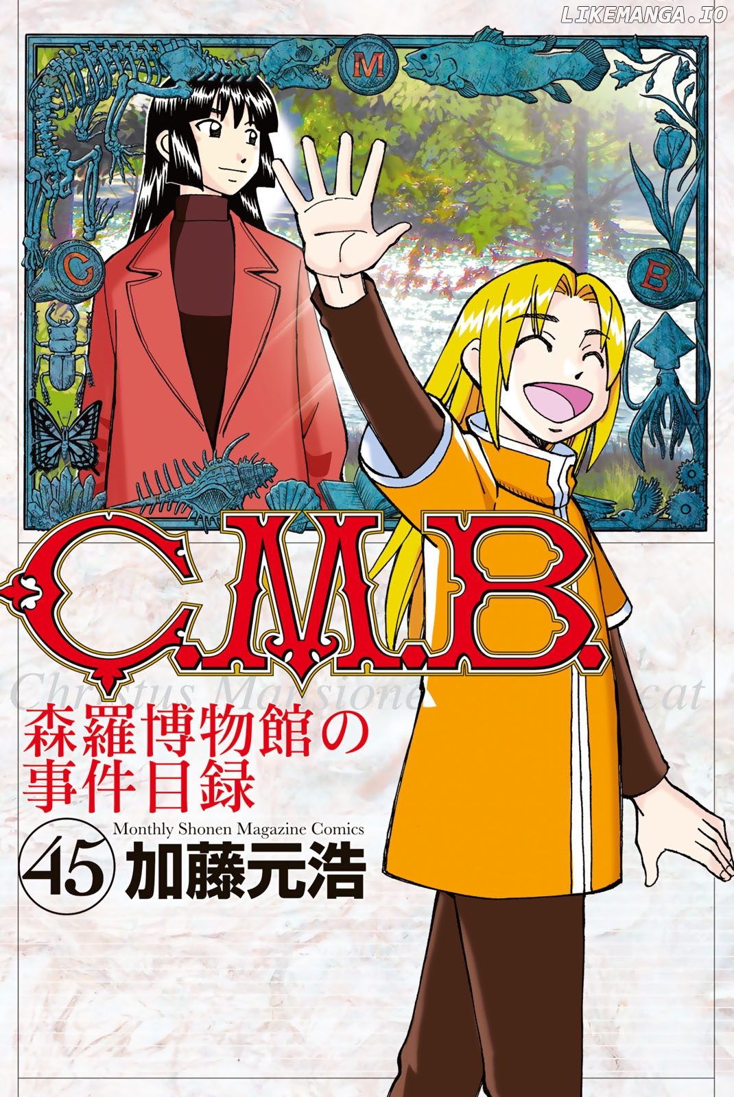 C.M.B. chapter 149 - page 1