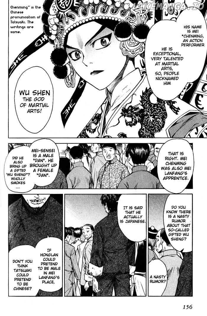 Bushin Gikyoku chapter 16 - page 25
