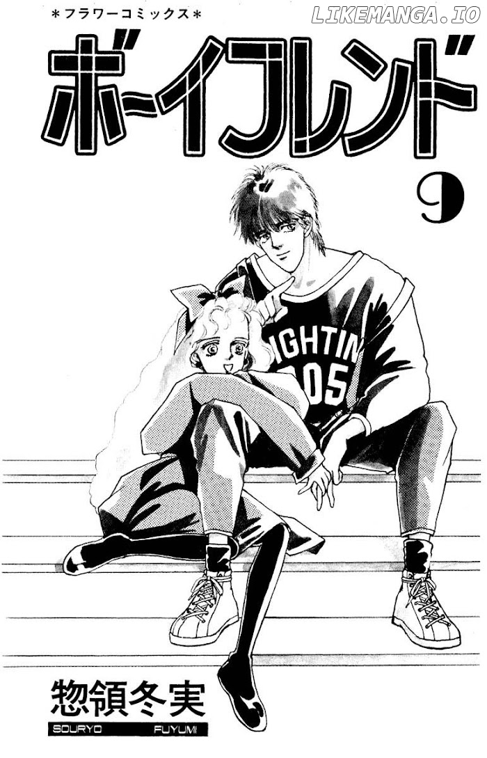 Boyfriend (SOURYO Fuyumi) chapter 57 - page 2