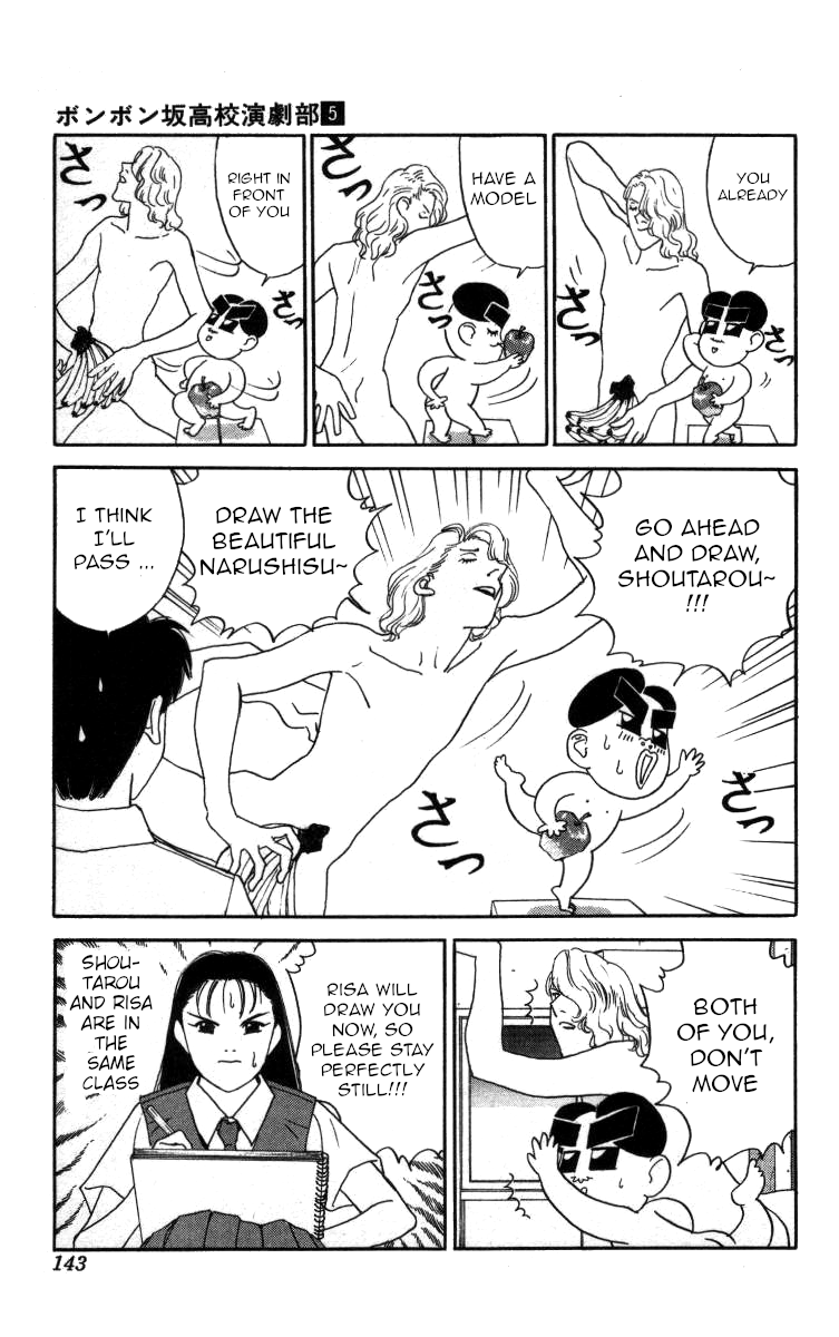 Bonbonzaka Koukou Engekibu chapter 55 - page 3