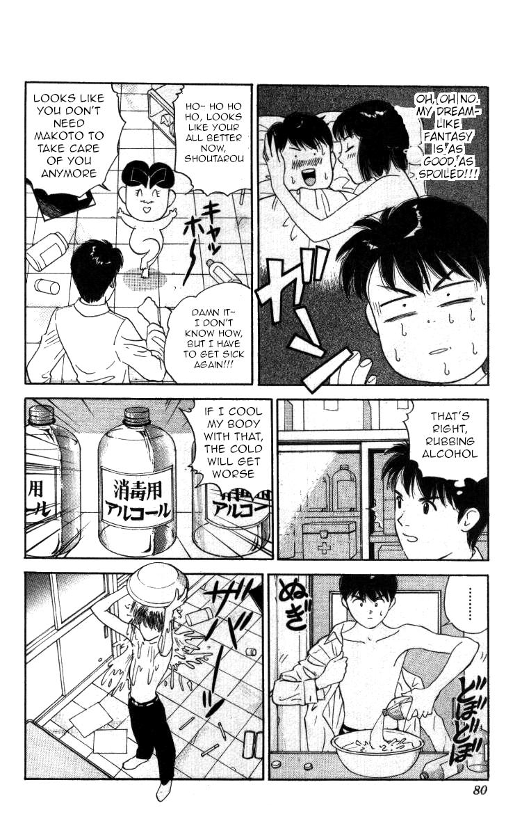 Bonbonzaka Koukou Engekibu chapter 86 - page 10
