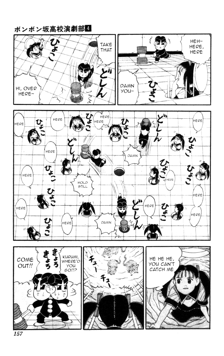 Bonbonzaka Koukou Engekibu chapter 44 - page 11