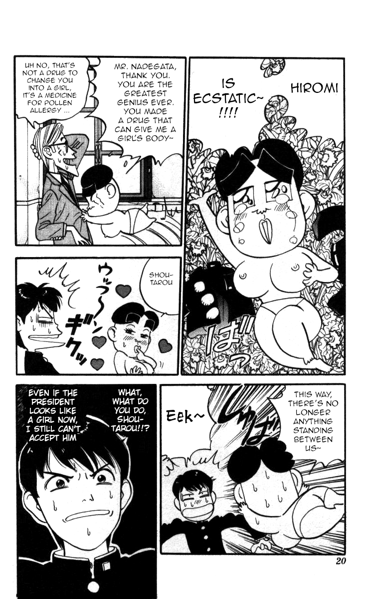 Bonbonzaka Koukou Engekibu chapter 131 - page 14