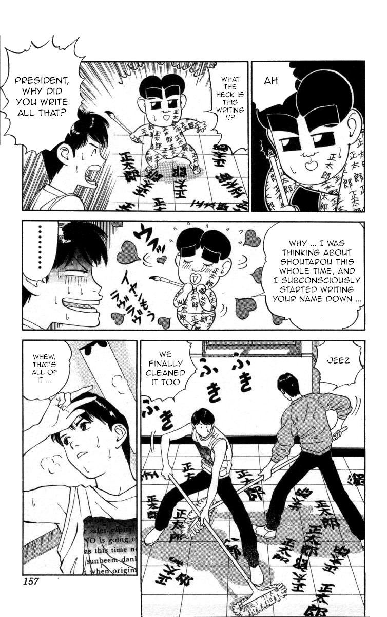 Bonbonzaka Koukou Engekibu chapter 32 - page 11