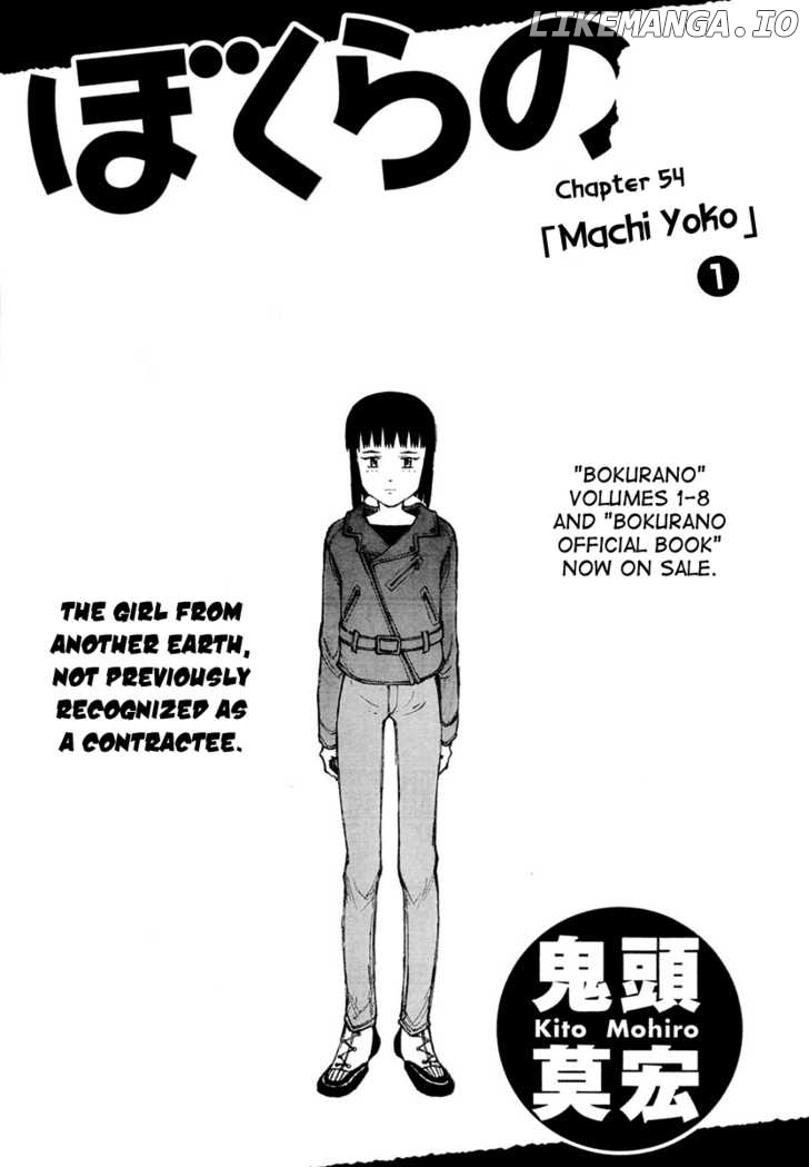 Bokurano chapter 54 - page 1