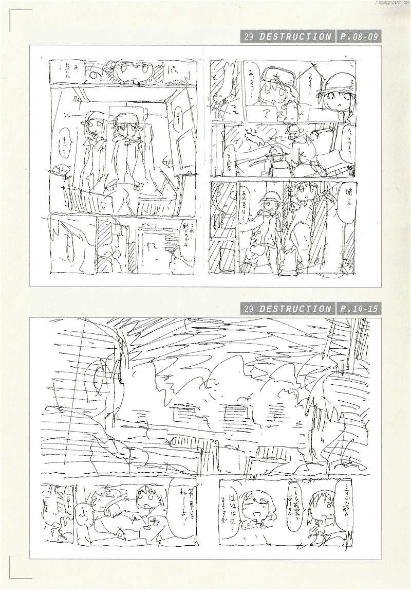 Shoujo Shuumatsu Ryokou - Matome Bon Chapter 5 - page 5