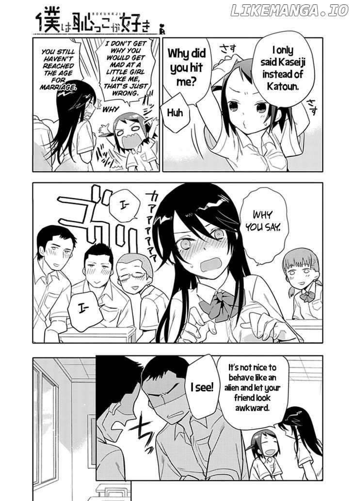 Boku wa Hajikko ga Suki chapter 7 - page 7