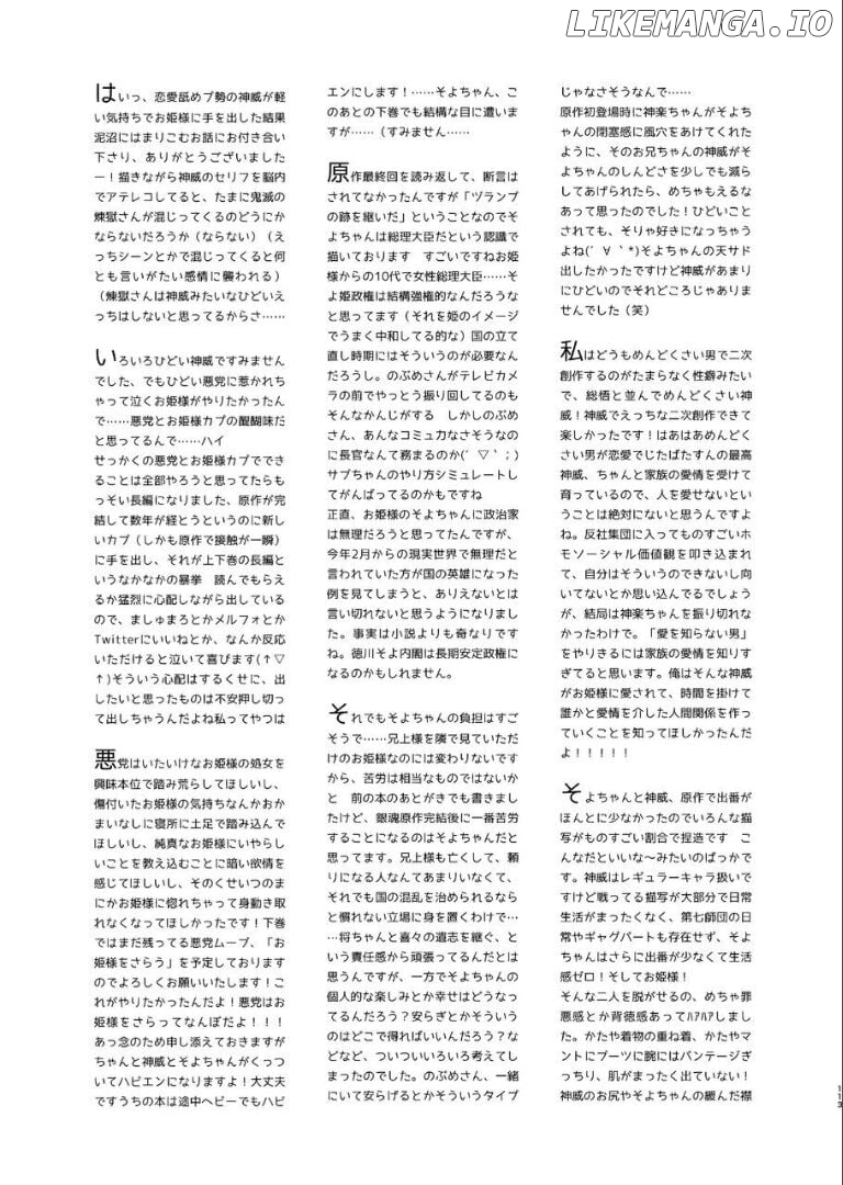 Gintama - Noboru Tsukiyo no Kaigou, Futari de Chapter 1 - page 109