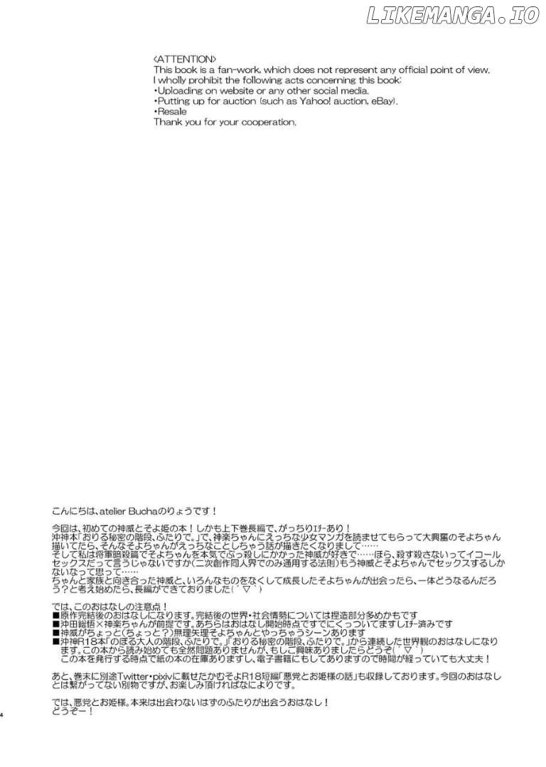 Gintama - Noboru Tsukiyo no Kaigou, Futari de Chapter 1 - page 3