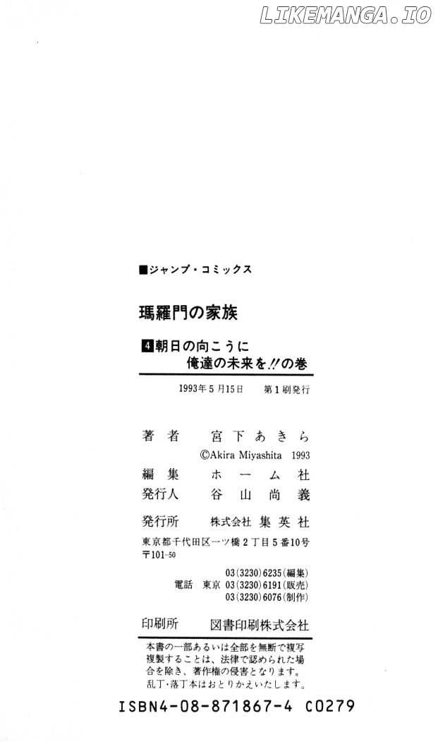 Baramon No Kazoku chapter 37 - page 19
