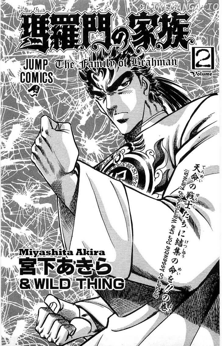 Baramon No Kazoku chapter 8 - page 4