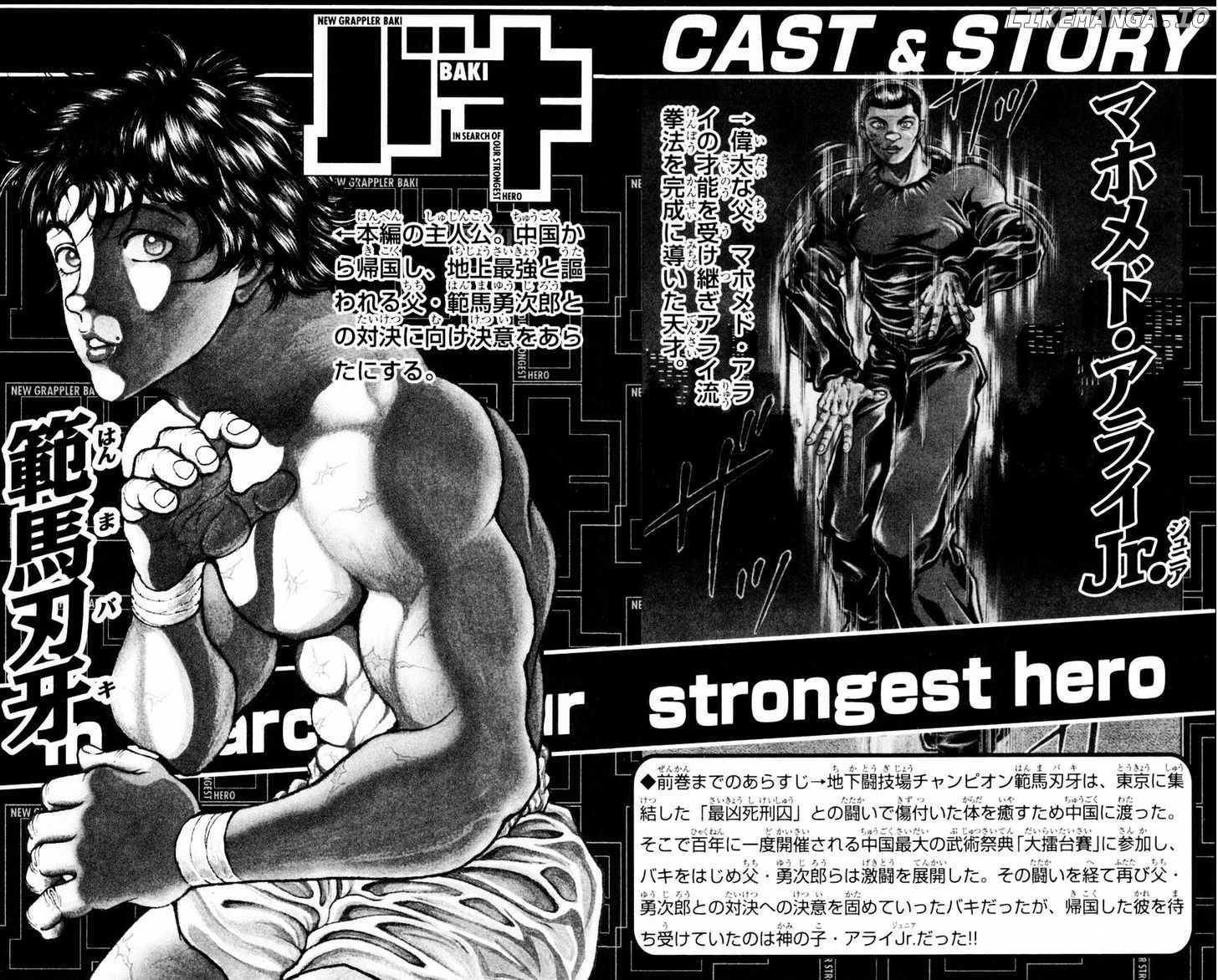 Baki chapter 242 - page 6