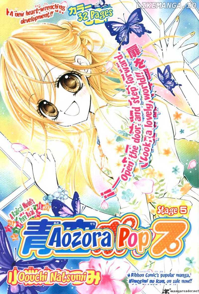 Aozora Pop chapter 5 - page 1