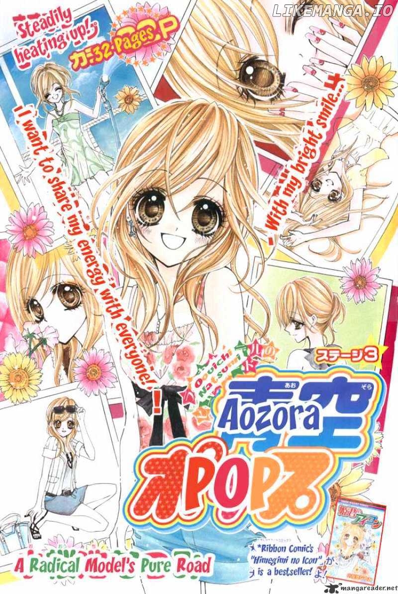 Aozora Pop chapter 3 - page 1