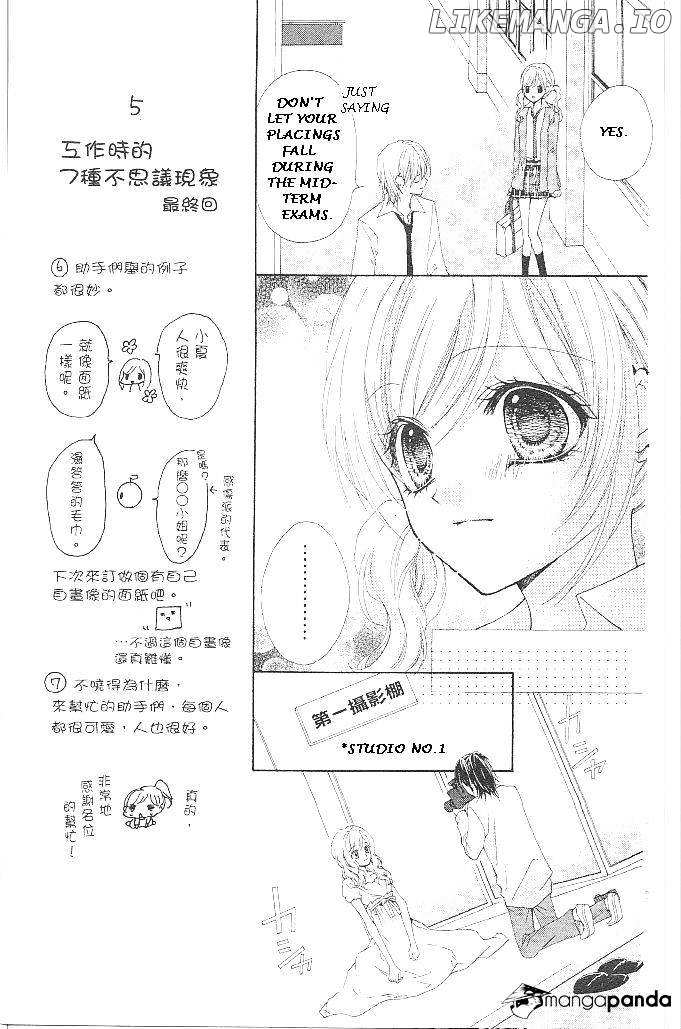 Aozora Pop chapter 18 - page 17