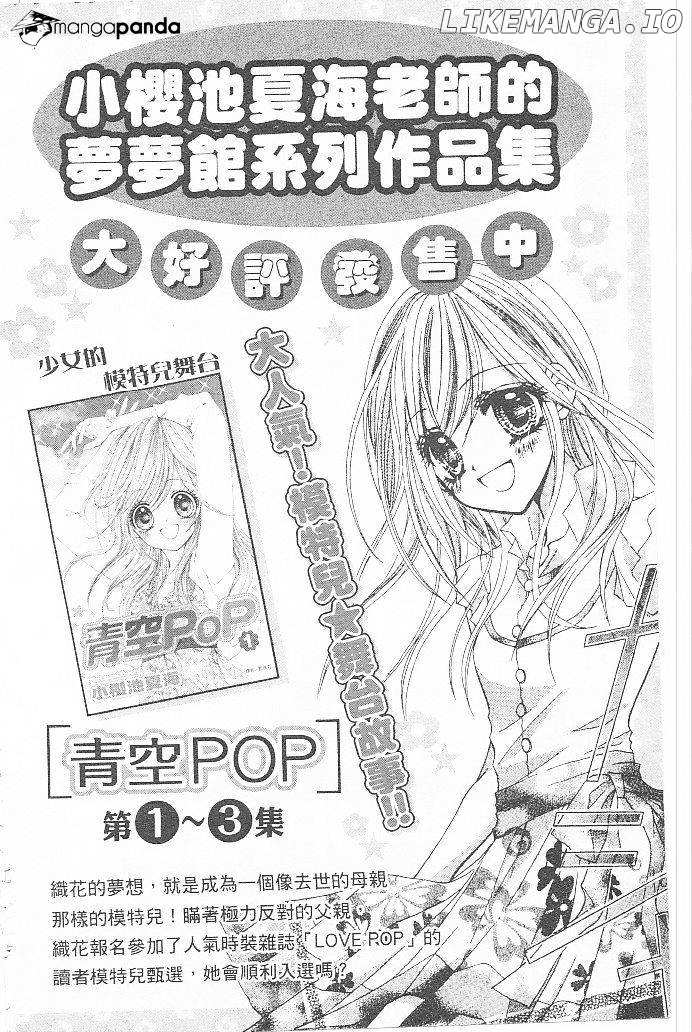 Aozora Pop chapter 15 - page 43