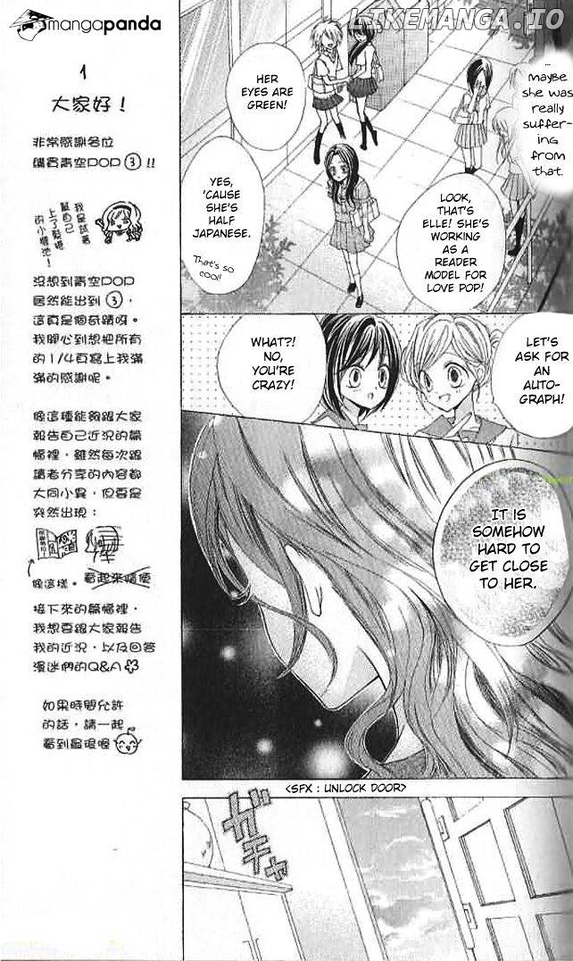 Aozora Pop chapter 11 - page 12