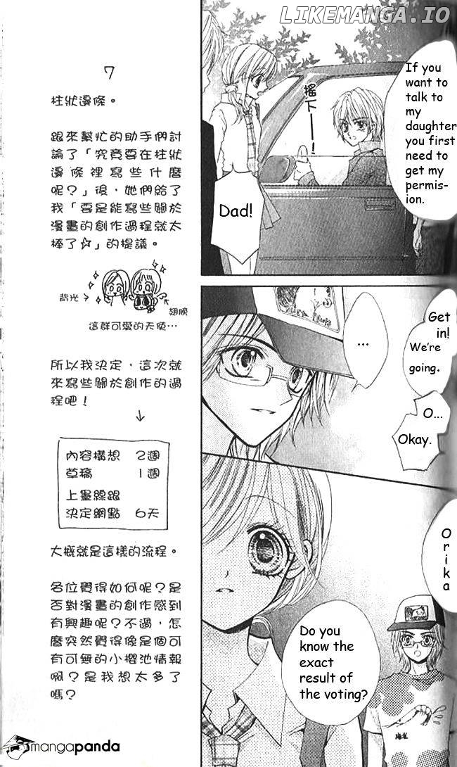 Aozora Pop chapter 9 - page 5
