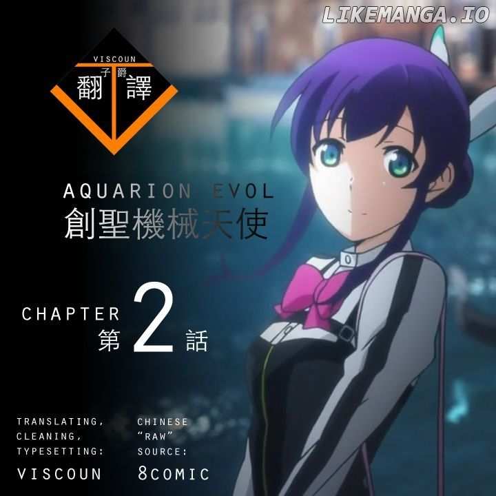Aquarion Evol chapter 2 - page 1