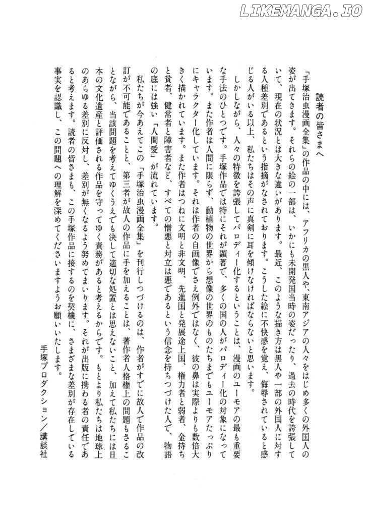 Angel No Oka chapter 4 - page 46
