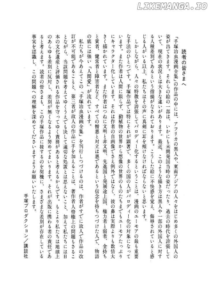 Angel No Oka chapter 7 - page 92