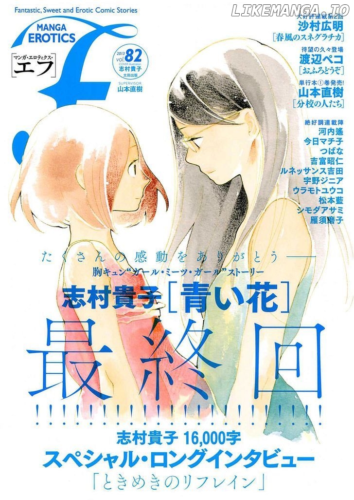 Aoi Hana chapter 52 - page 1