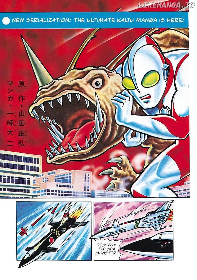 Ultraman (KAZUMINE Daiji) Chapter 1 - page 3