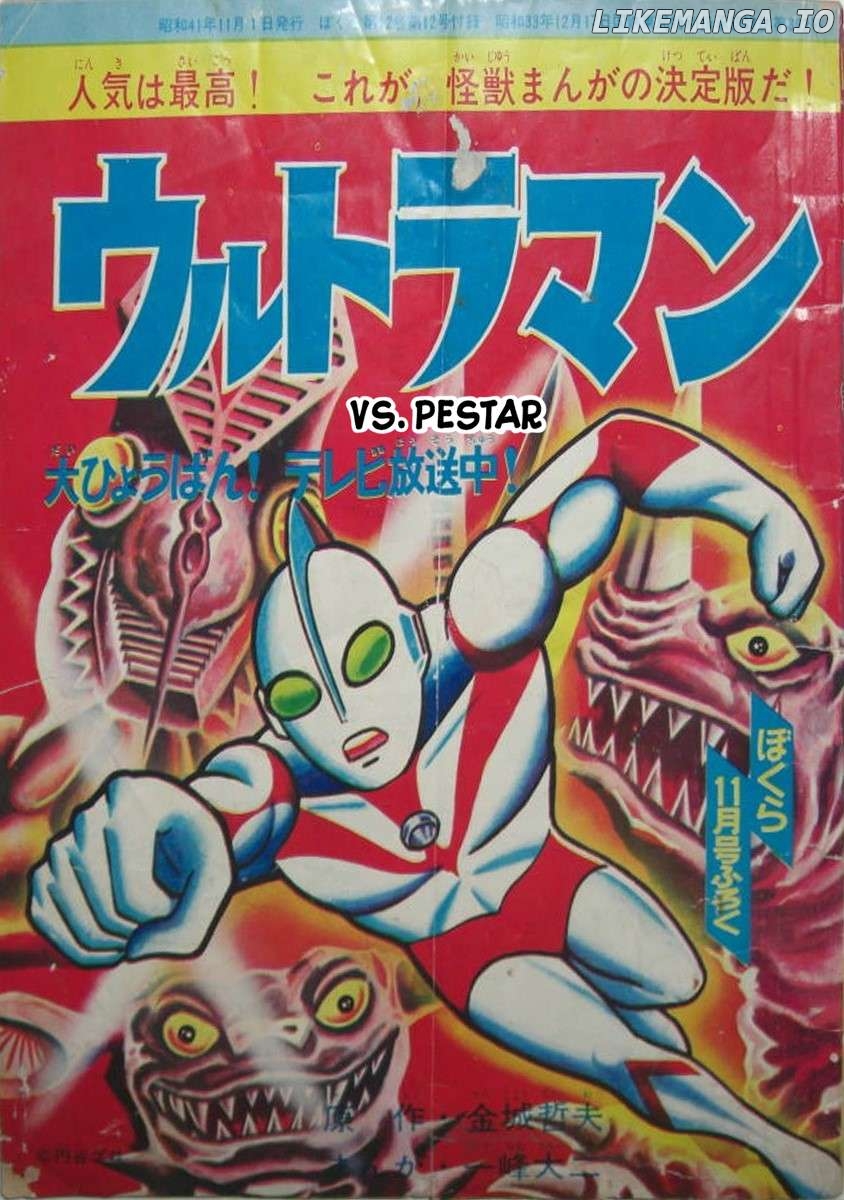 Ultraman (KAZUMINE Daiji) Chapter 4 - page 1