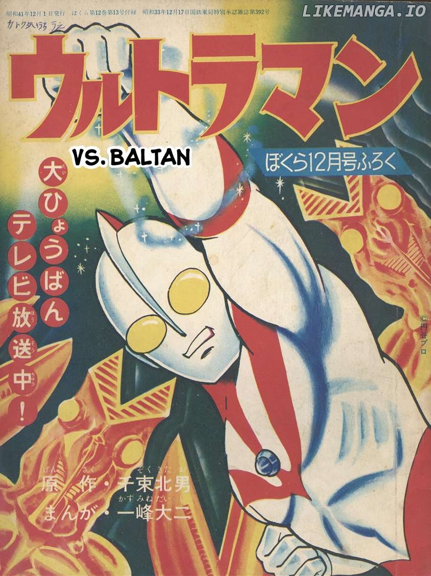 Ultraman (KAZUMINE Daiji) Chapter 5 - page 1
