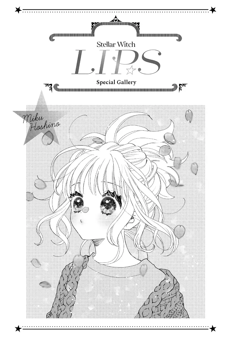 Stellar Witch LIP☆S Chapter 20.5 - page 1