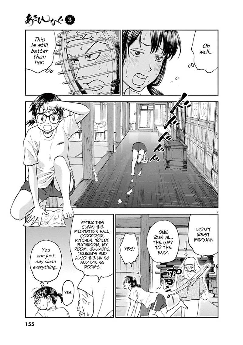 Asahinagu chapter 30 - page 7