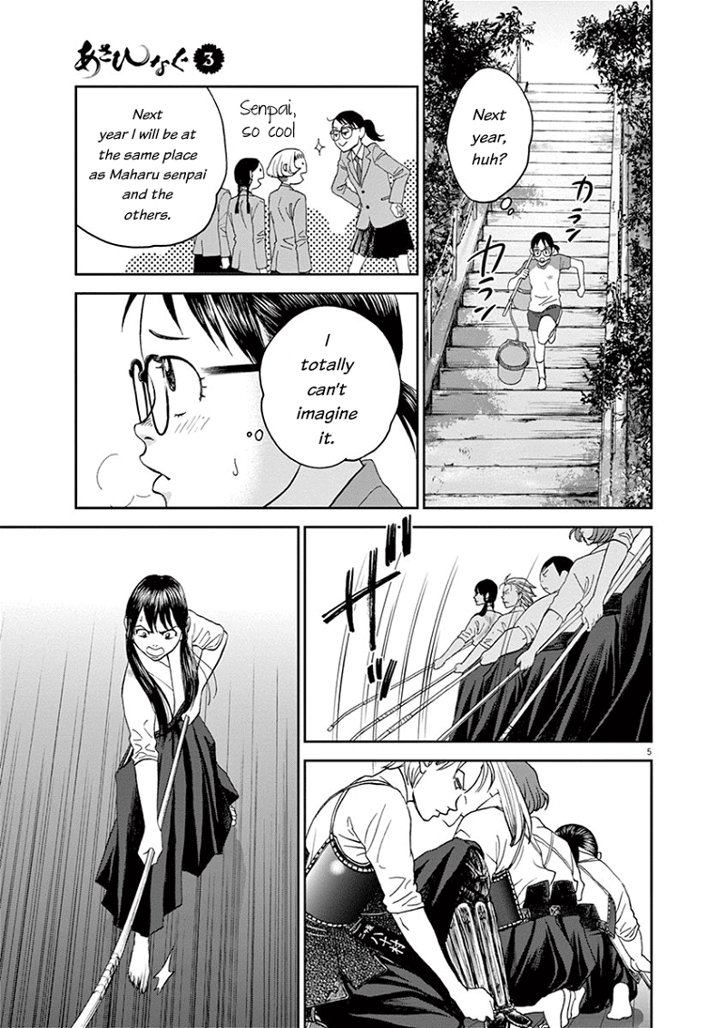 Asahinagu chapter 32 - page 5