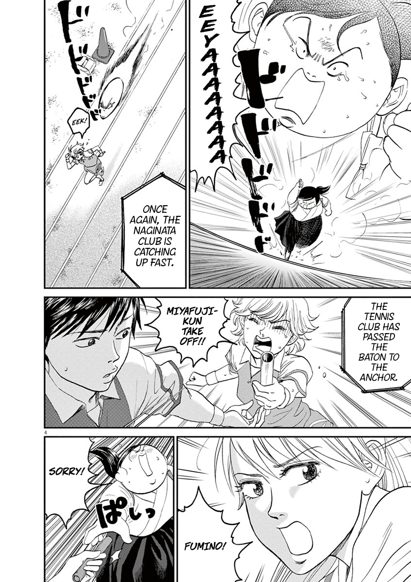 Asahinagu chapter 25 - page 4