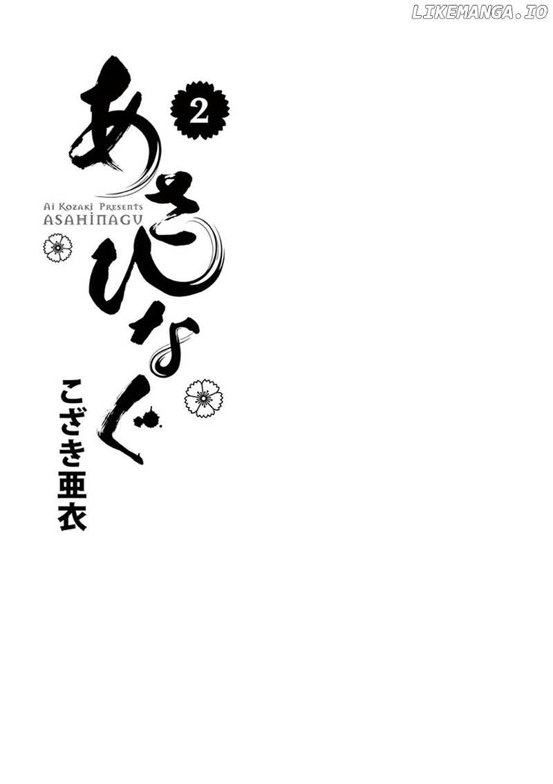 Asahinagu chapter 10 - page 3