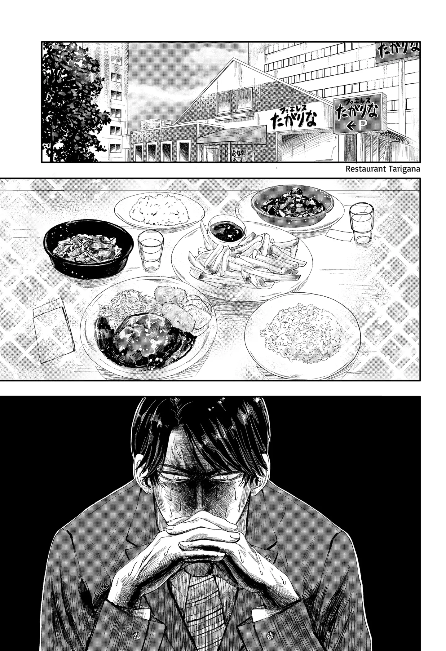 I'm So Hungry I Could Eat Basashi Chapter 1 - page 37