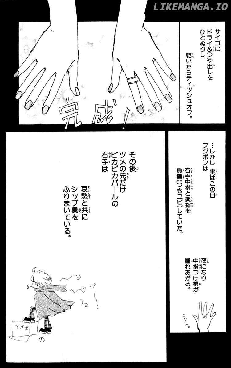 Ashita mo Kitto Koishiteru chapter 3 - page 51