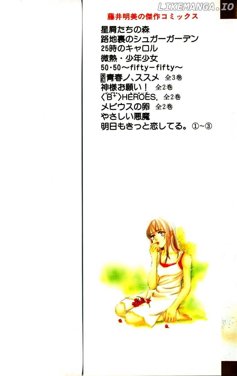 Ashita mo Kitto Koishiteru chapter 8 - page 3