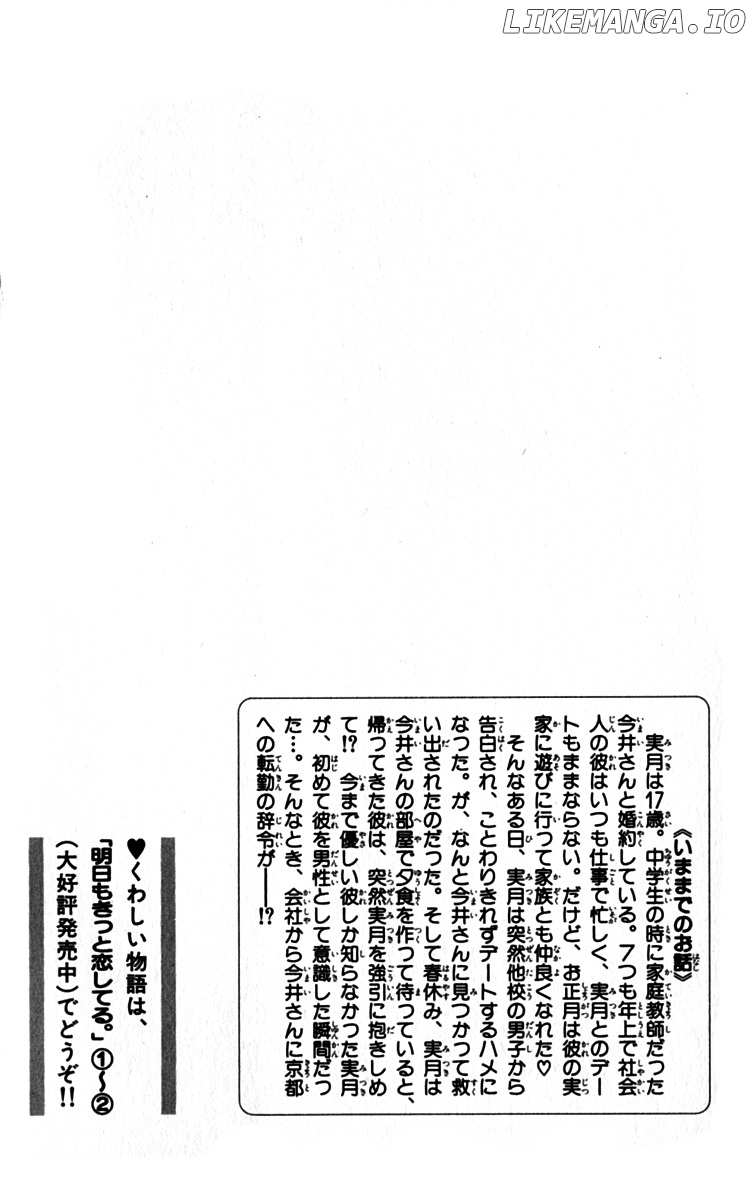 Ashita mo Kitto Koishiteru chapter 8 - page 7