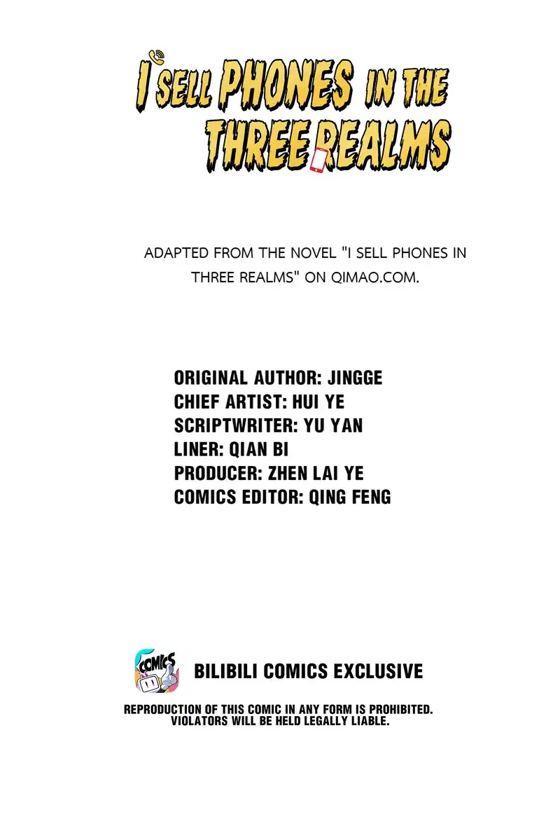 I Sell Phones in the Three Realms Chapter 1 - page 1