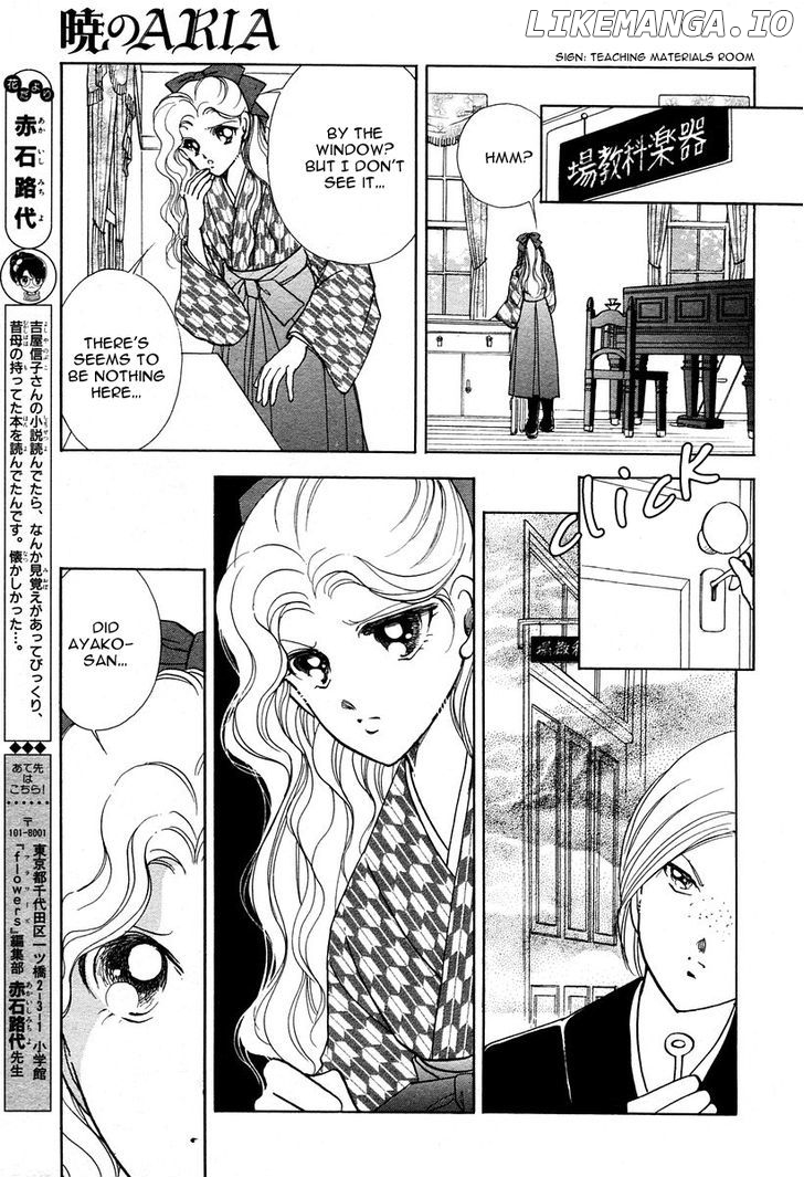Akatsuki No Aria chapter 3 - page 17